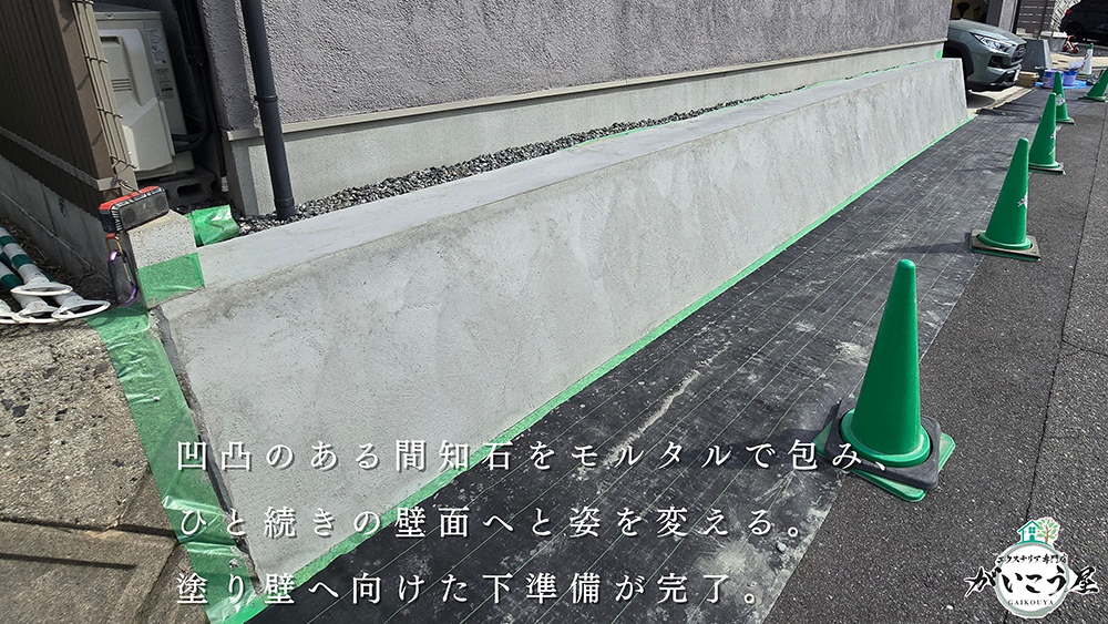 【壁だけ、浮いていました】