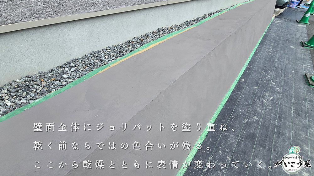 【壁だけ、浮いていました】