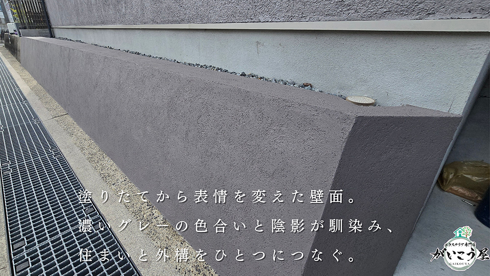 【壁だけ、浮いていました】