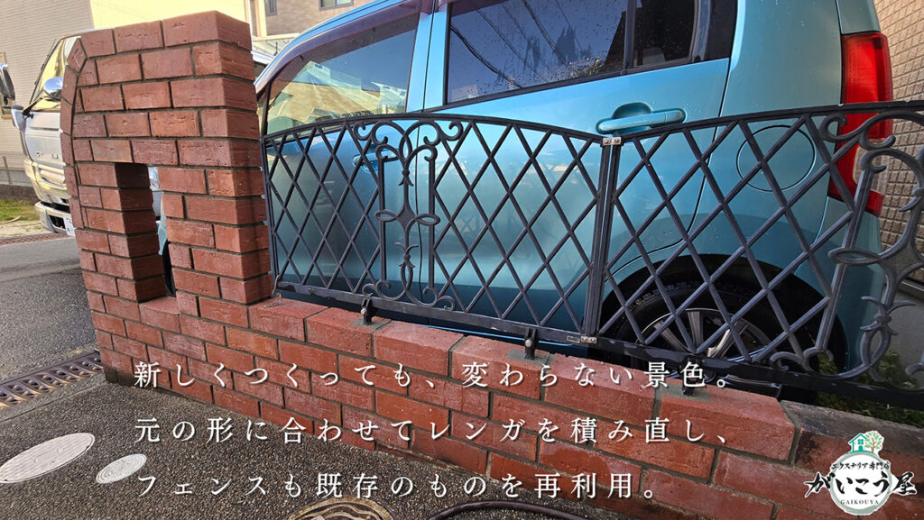 【新しくしたのに、変わらない】