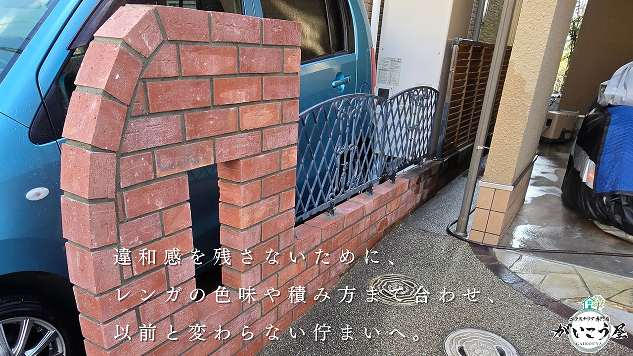 【新しくしたのに、変わらない】