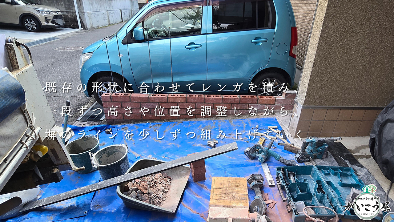 【新しくしたのに、変わらない】