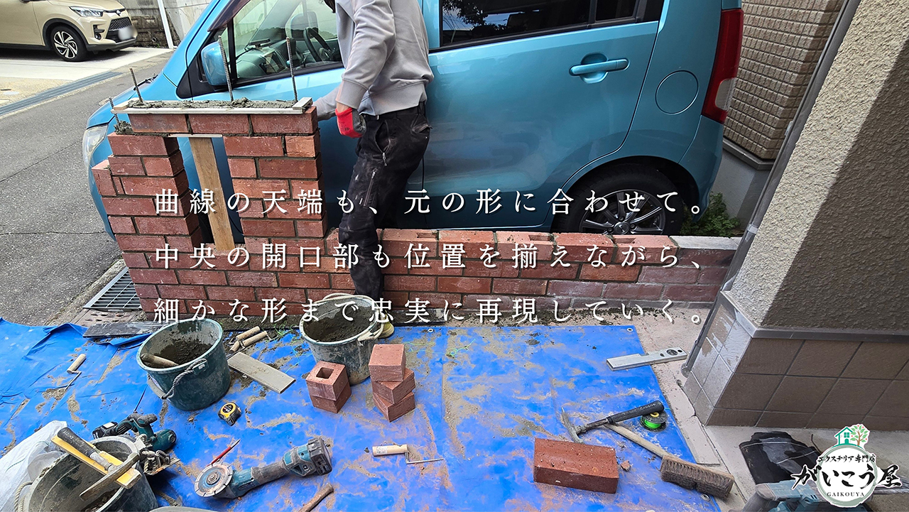 【新しくしたのに、変わらない】