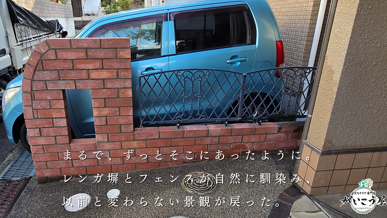 【新しくしたのに、変わらない】