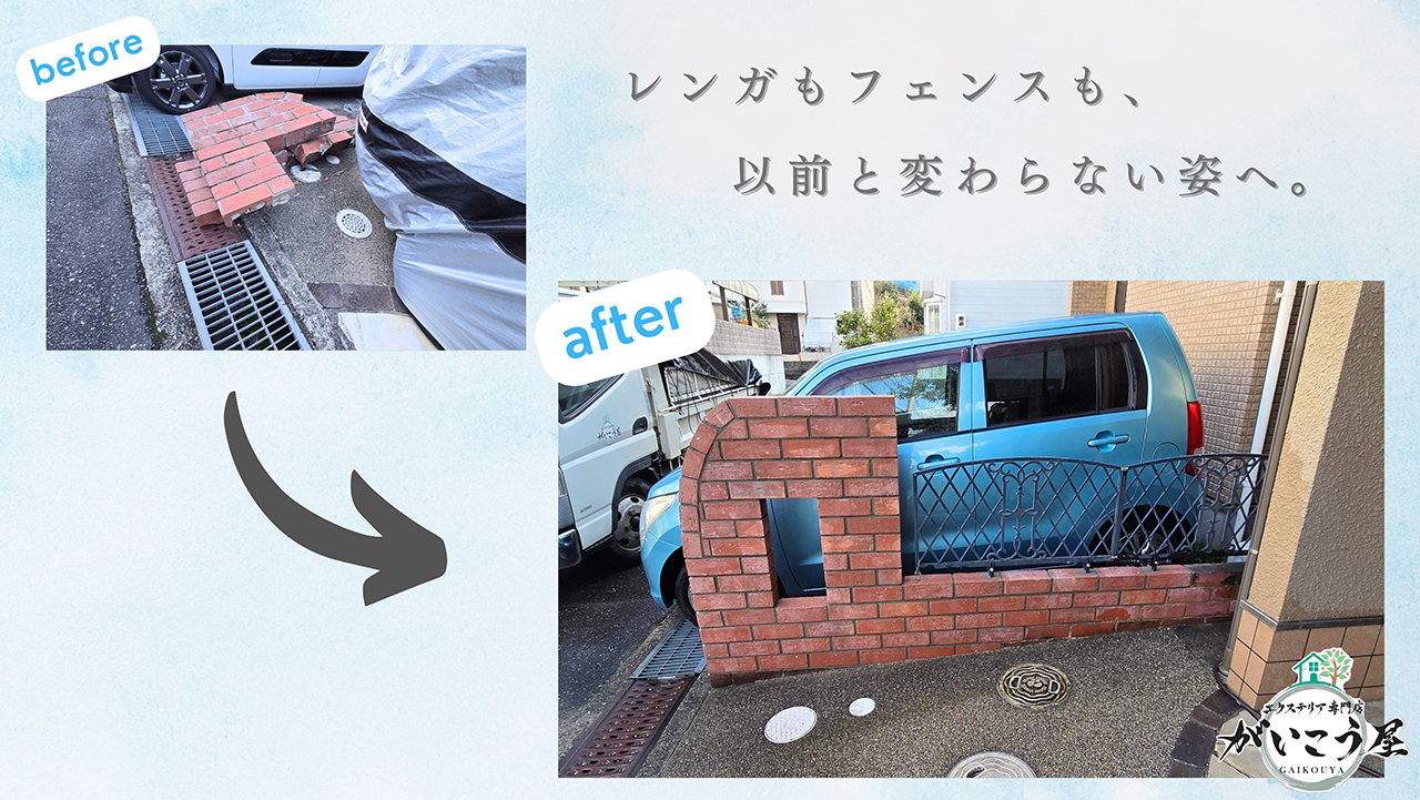 【新しくしたのに、変わらない】