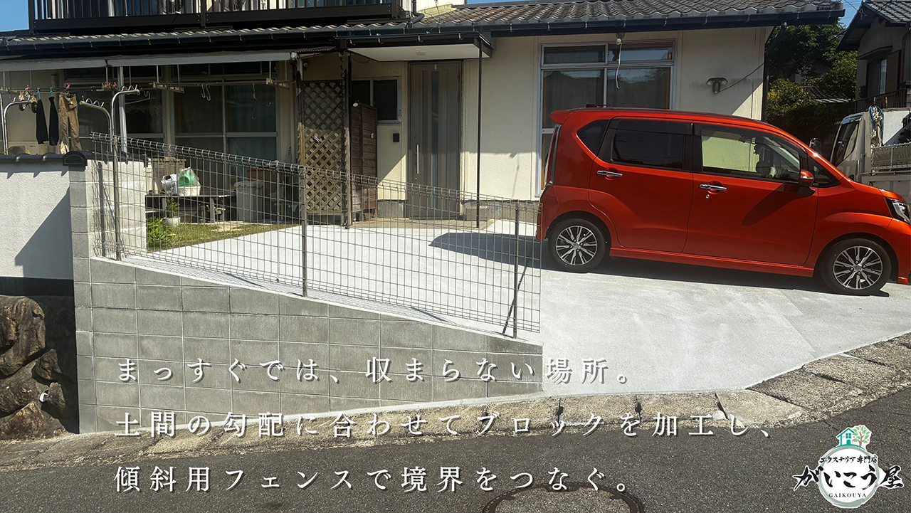【ここまで、広げられました】