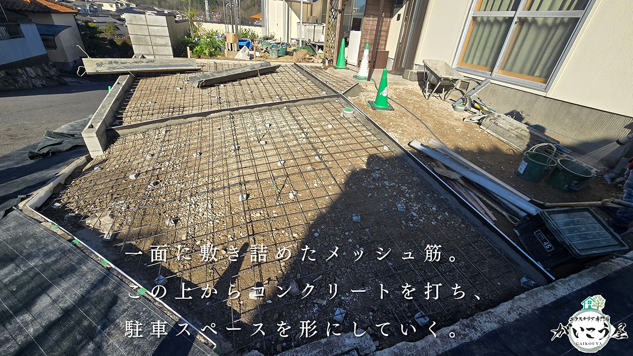 【ここまで、広げられました】