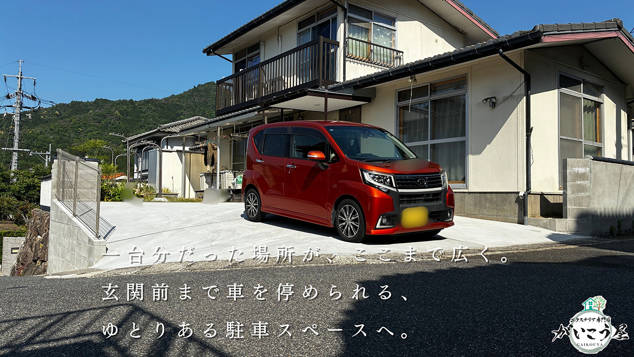 【ここまで、広げられました】