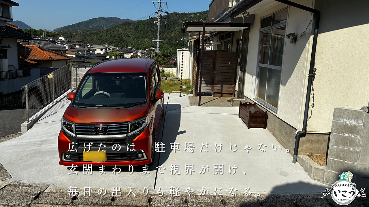 【ここまで、広げられました】