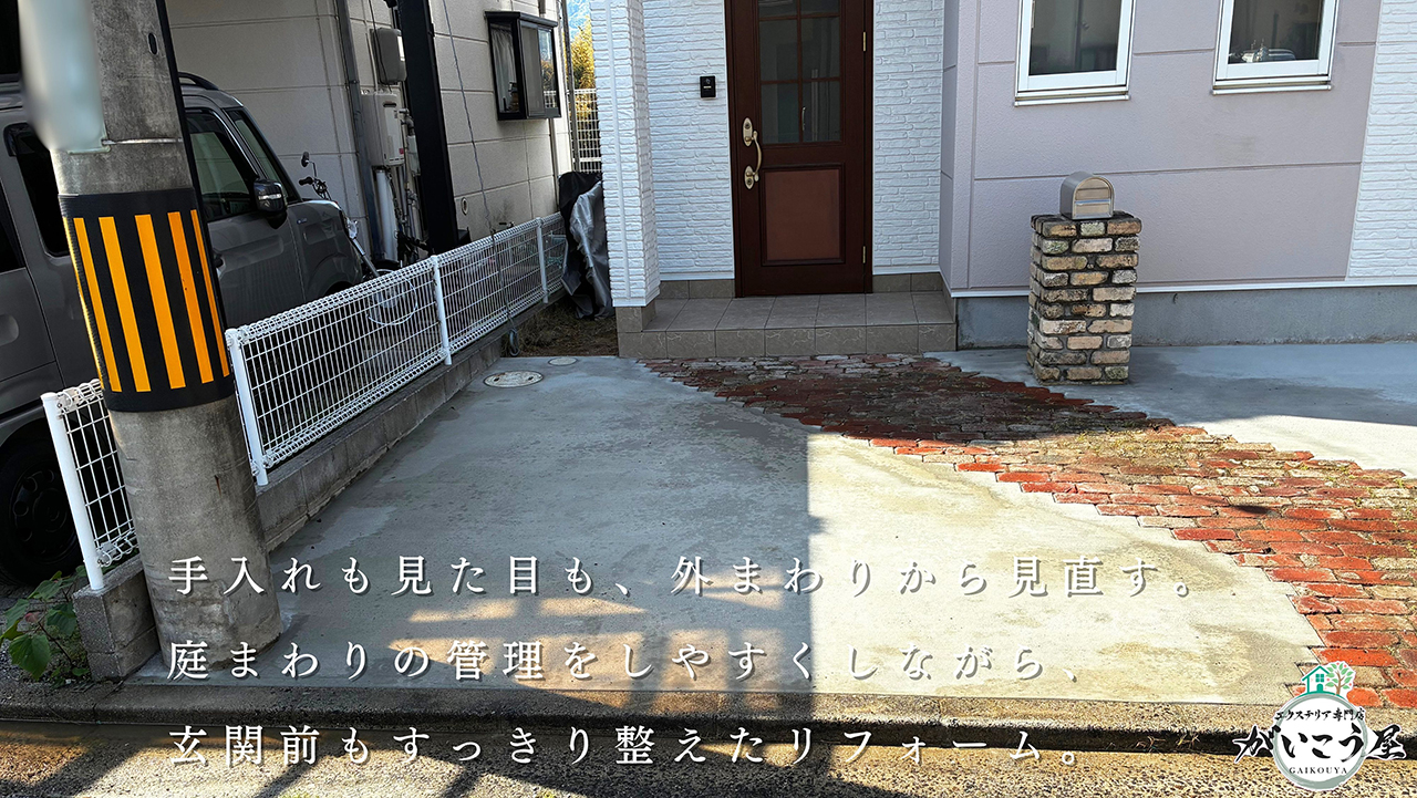 【残すところ、変えるところ】