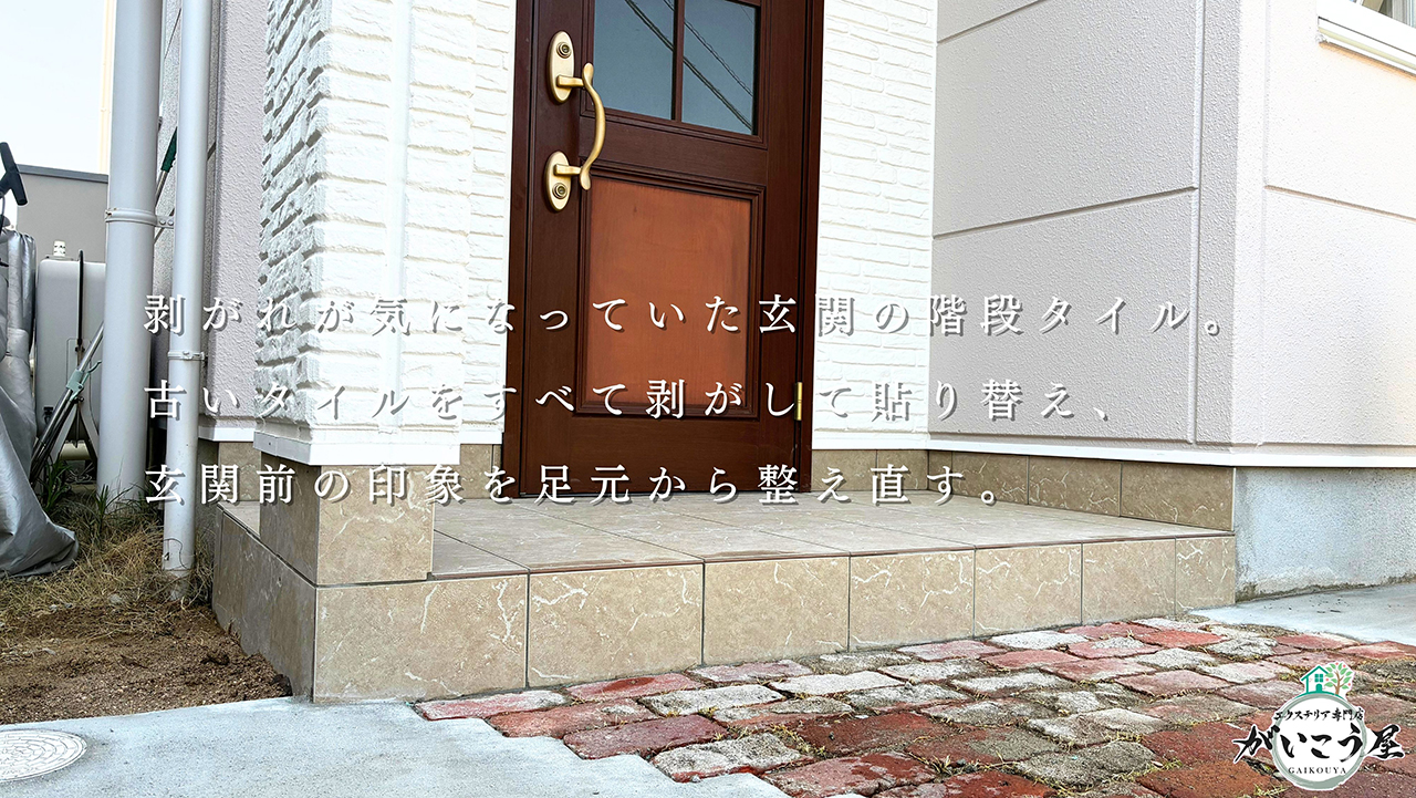【残すところ、変えるところ】