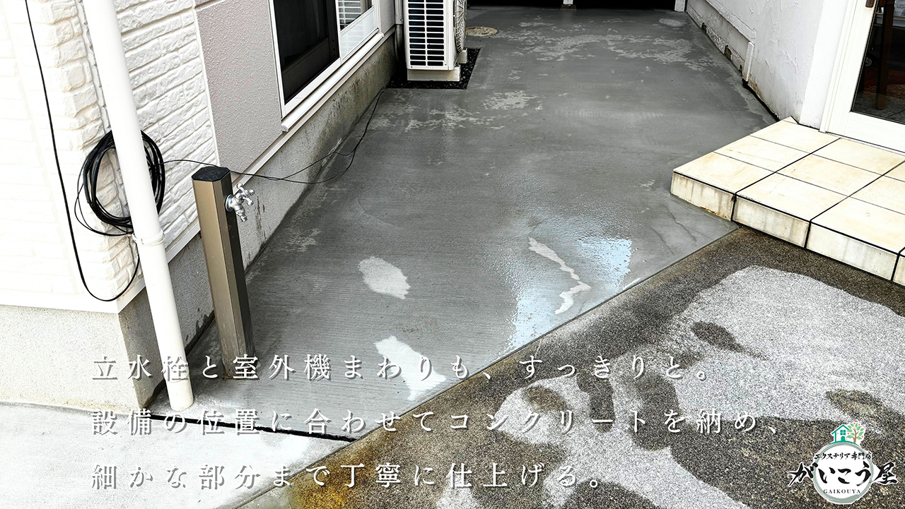 【残すところ、変えるところ】