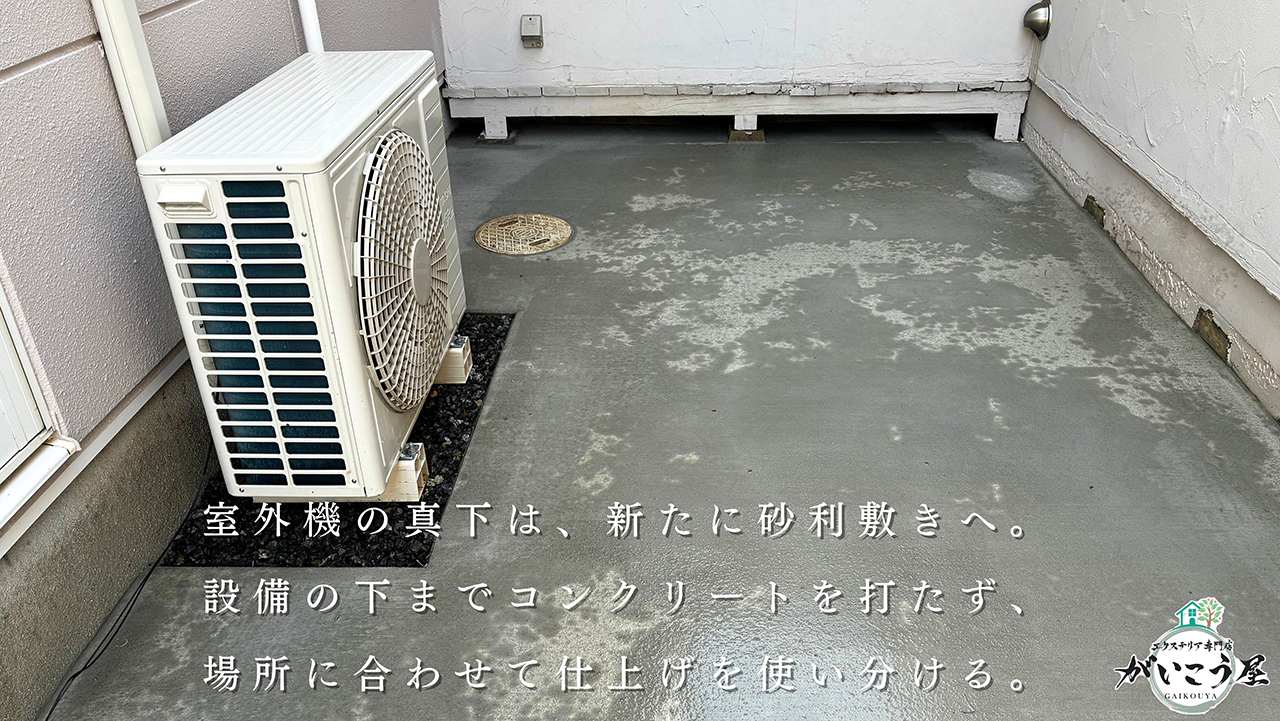 【残すところ、変えるところ】