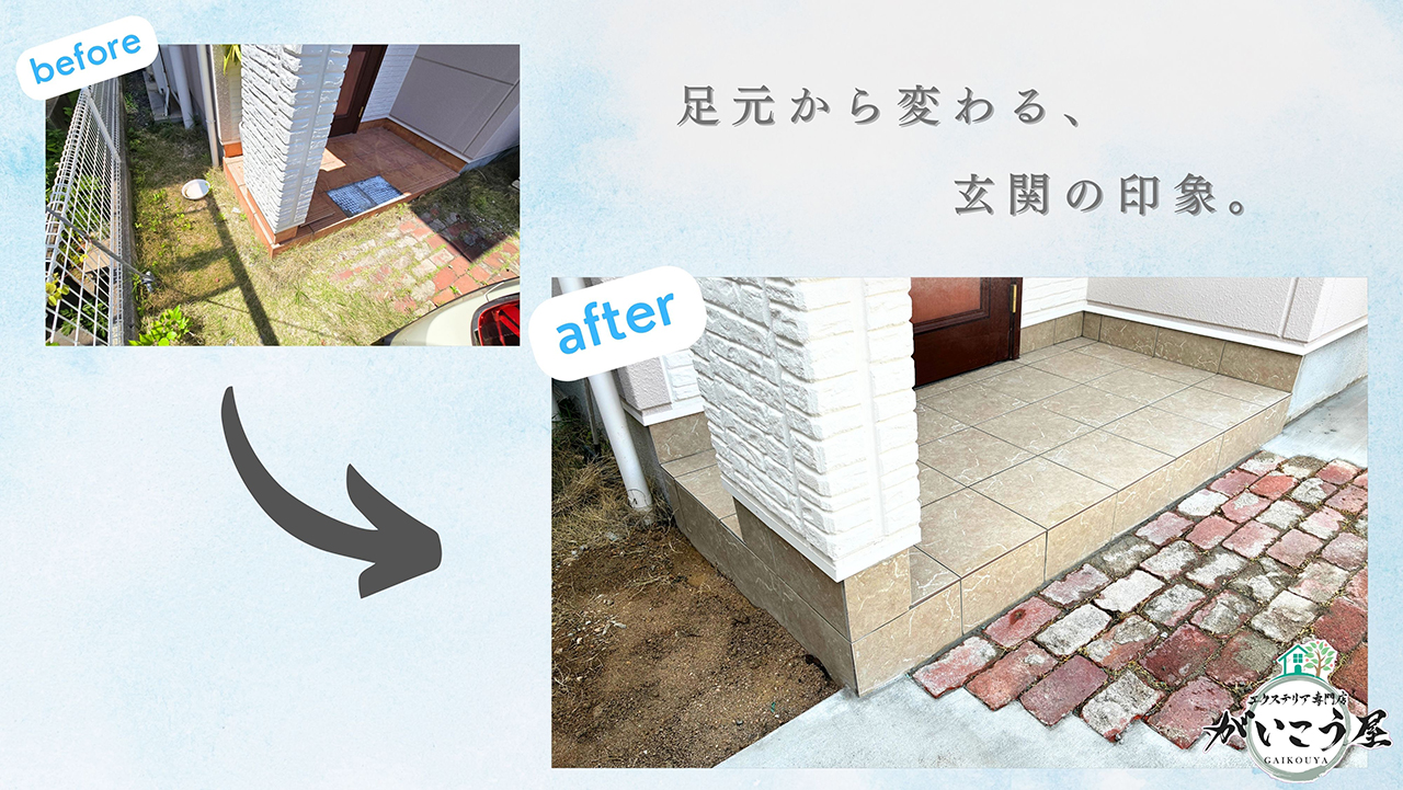 【残すところ、変えるところ】