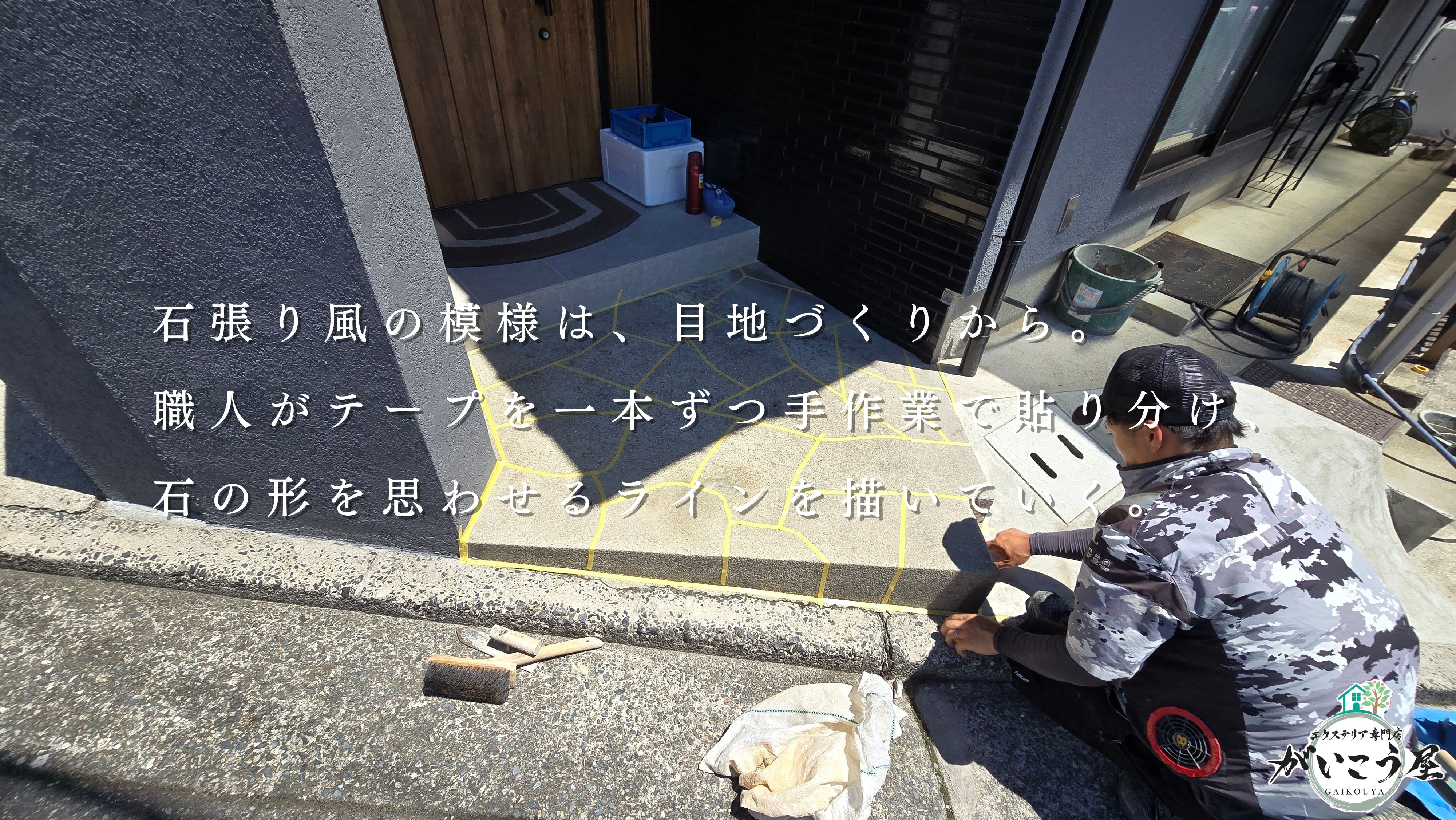 【仕上げひとつで、印象が変わる】