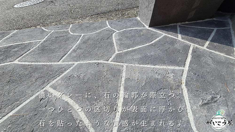 【仕上げひとつで、印象が変わる】