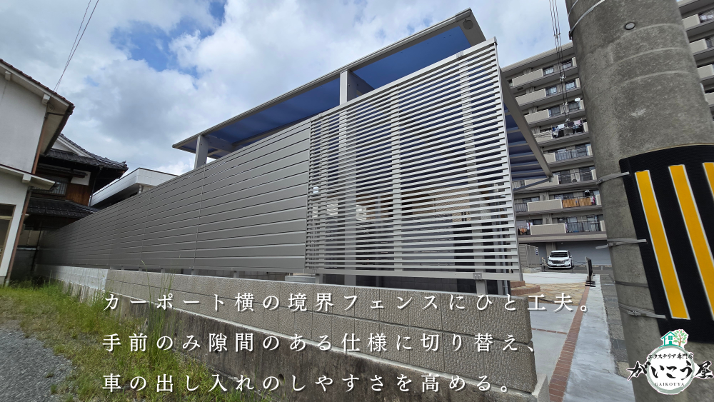 【この現場の施工ストーリー】その3