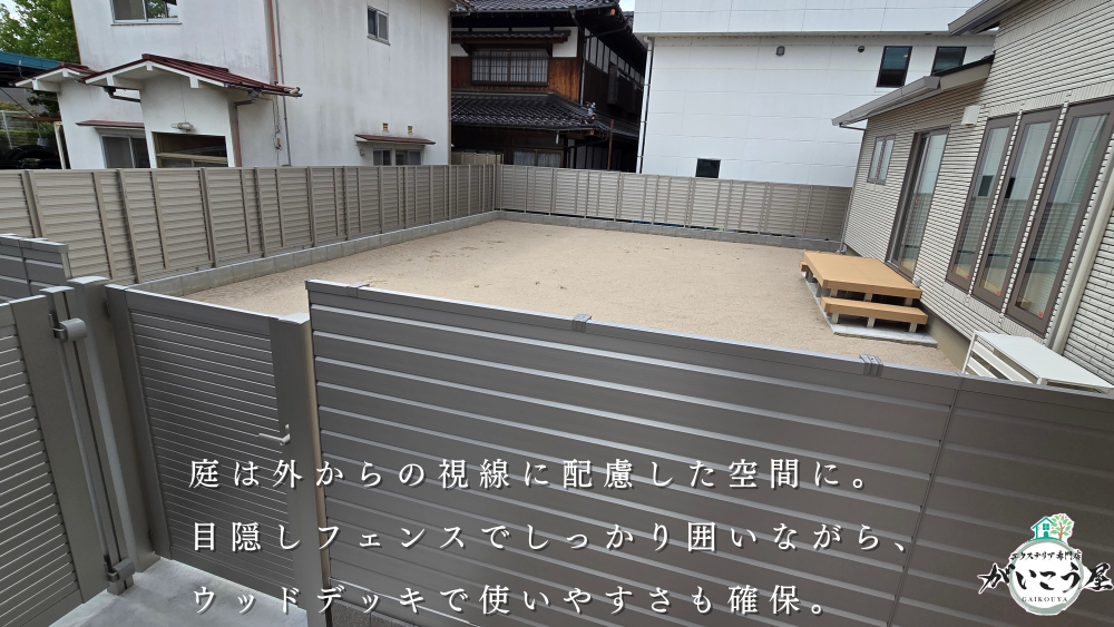 【この現場の施工ストーリー】その3