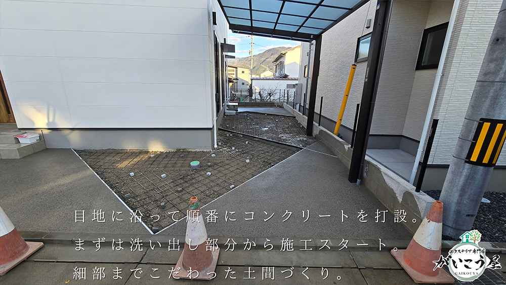 【細部までこだわった、見た目も実用性も◎な外構デザイン】