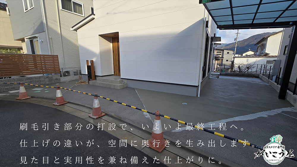 【細部までこだわった、見た目も実用性も◎な外構デザイン】
