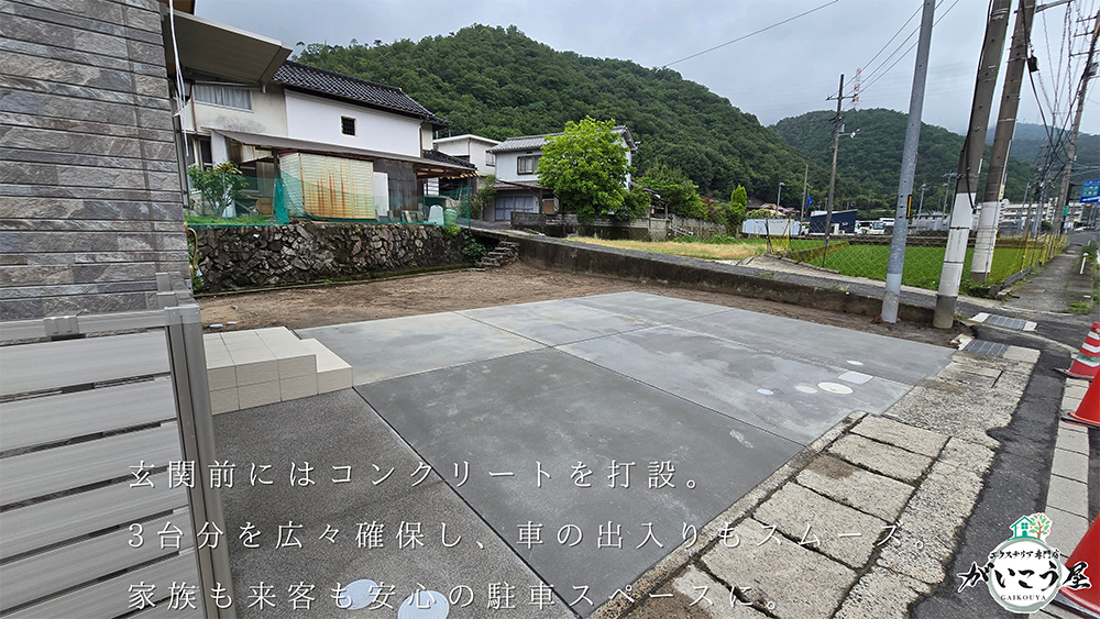 【愛犬も家族も快適に過ごせる安心外構】