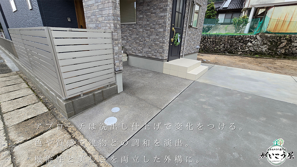 【愛犬も家族も快適に過ごせる安心外構】