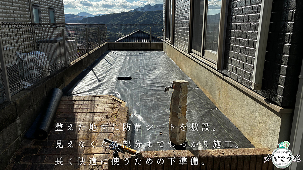 【この庭、放置して大丈夫?】