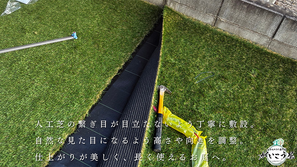 【この庭、放置して大丈夫?】