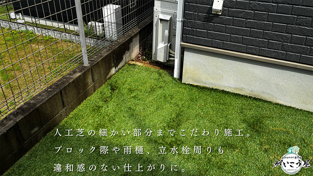 【この庭、放置して大丈夫?】