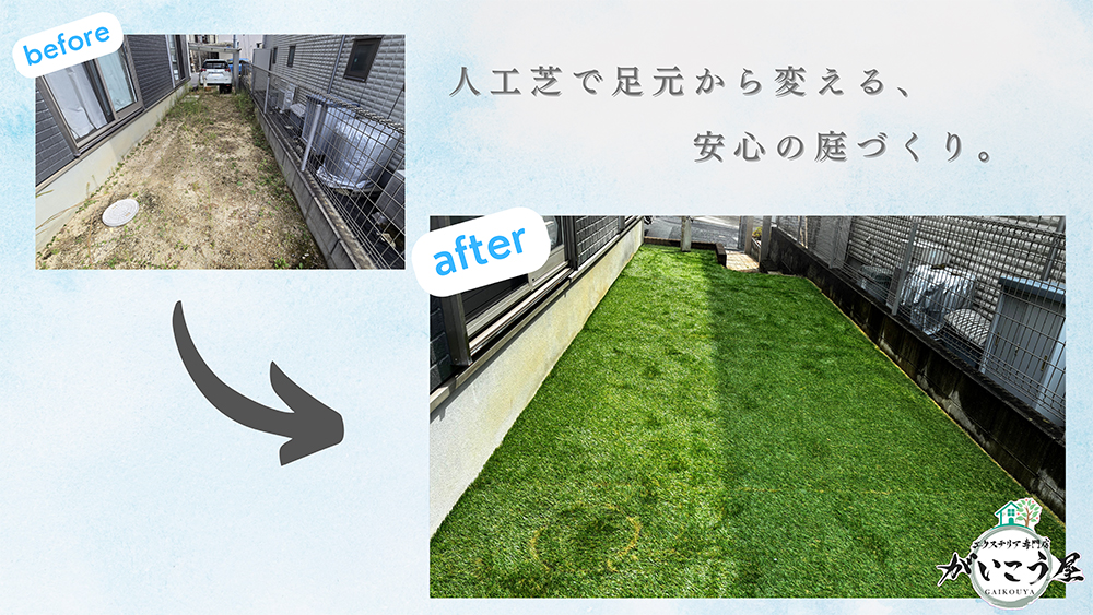 【この庭、放置して大丈夫?】