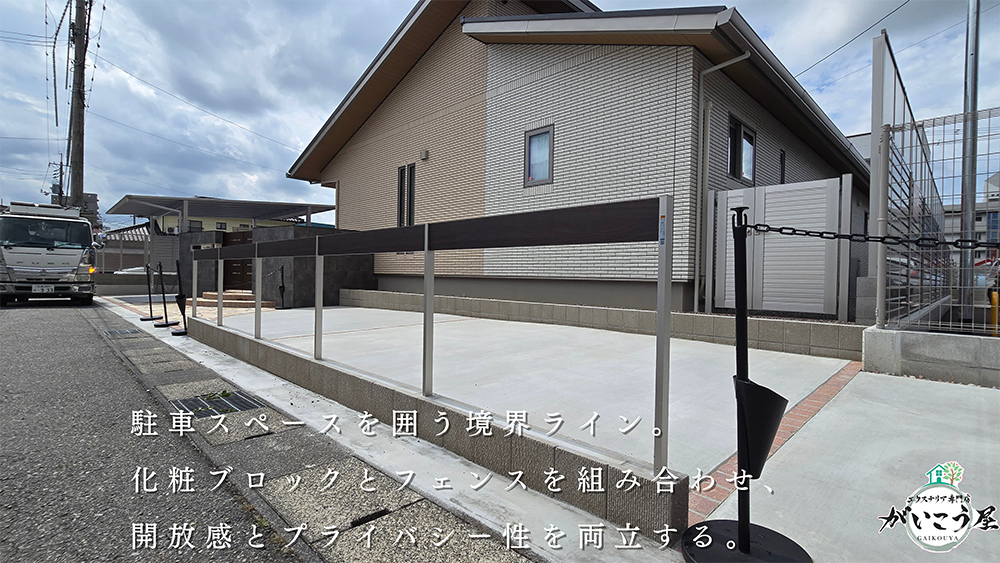 【この現場の施工ストーリー】その4