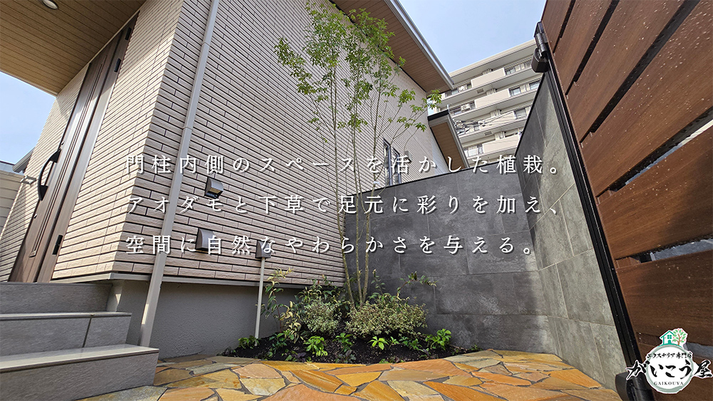 【この現場の施工ストーリー】その4