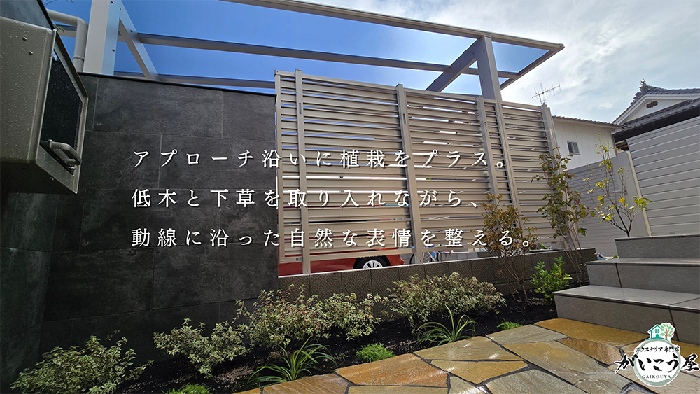 【この現場の施工ストーリー】その4