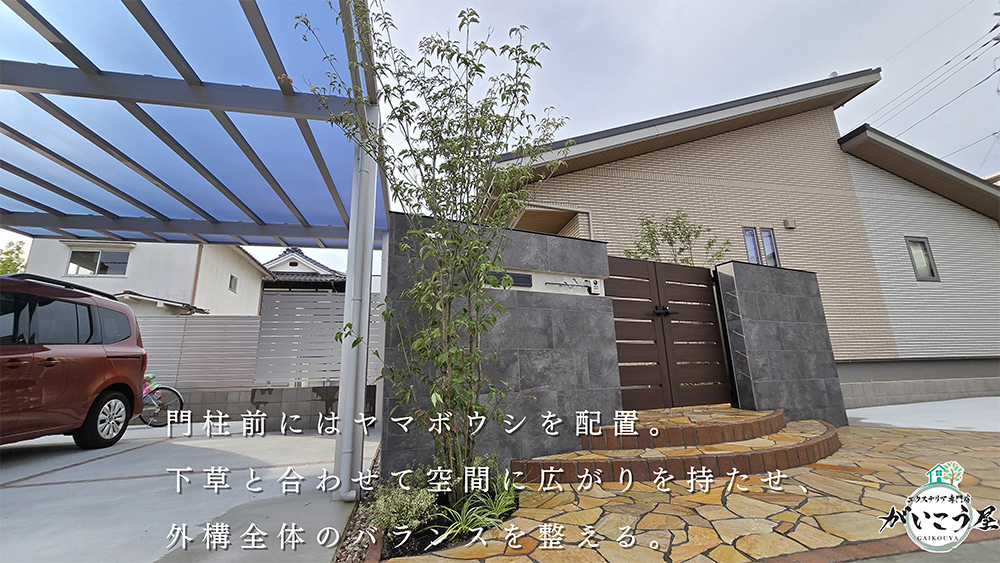 【この現場の施工ストーリー】その4