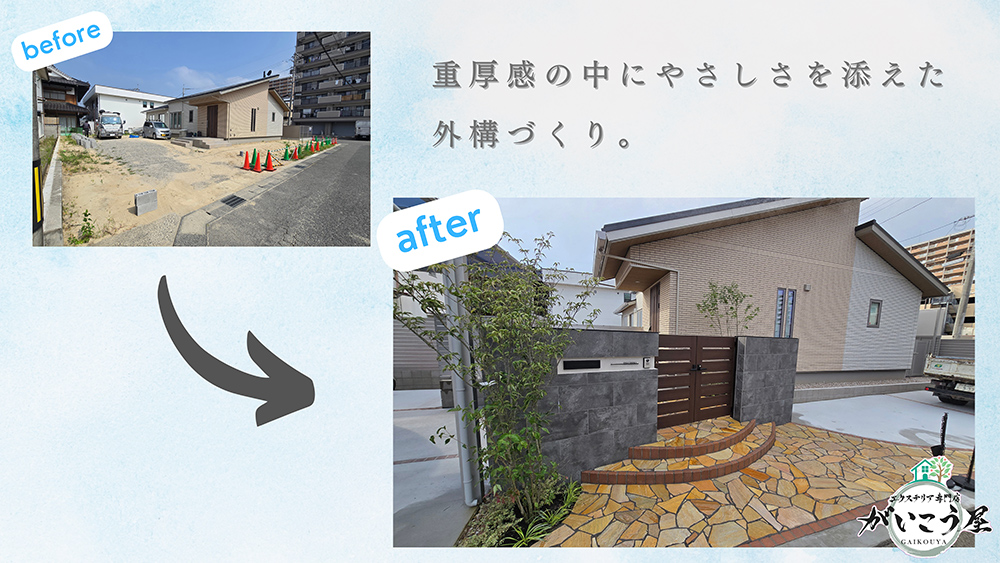 【この現場の施工ストーリー】その4