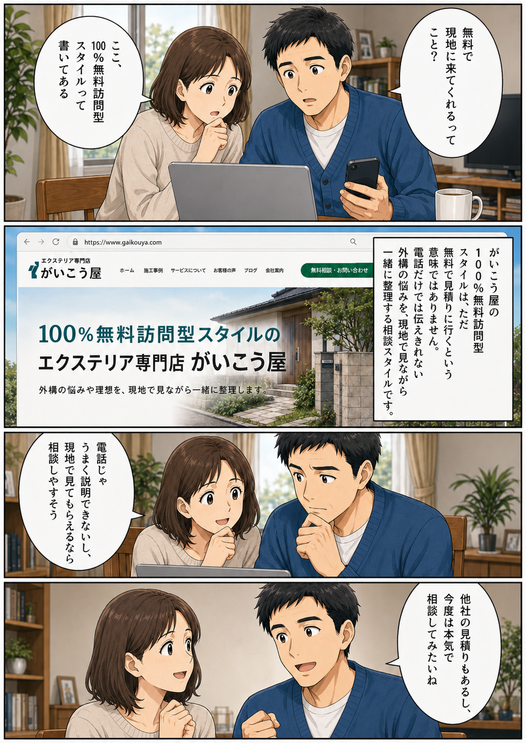難しい外構相談ほど、現地で一緒に考える