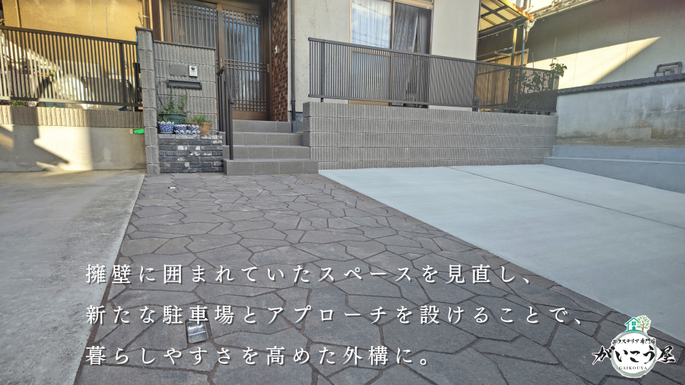 【後回しにしていた場所】