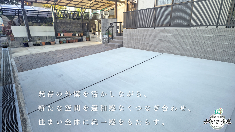【後回しにしていた場所】