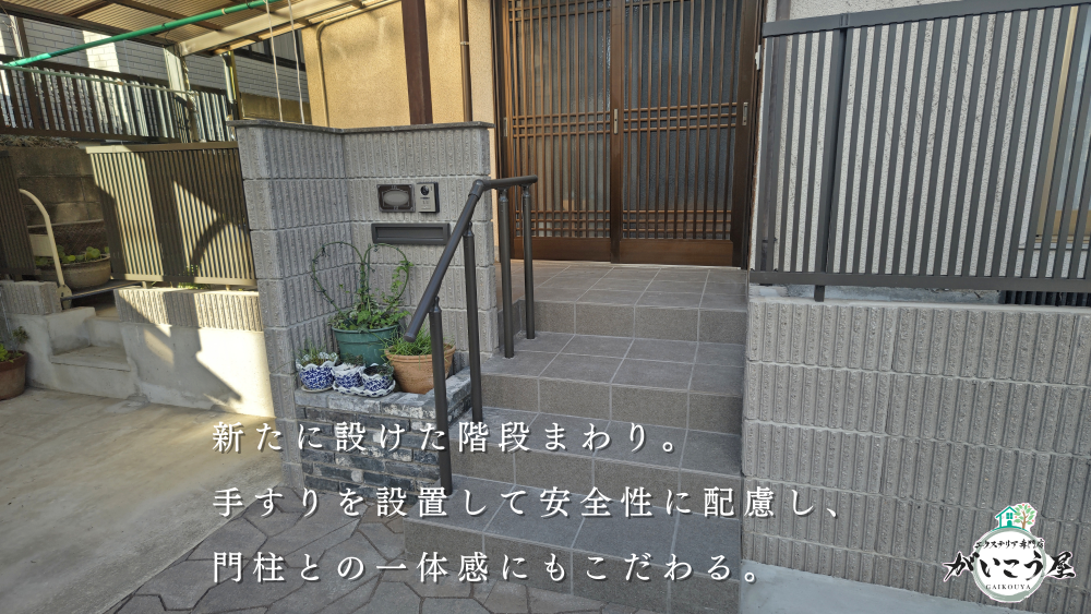 【後回しにしていた場所】