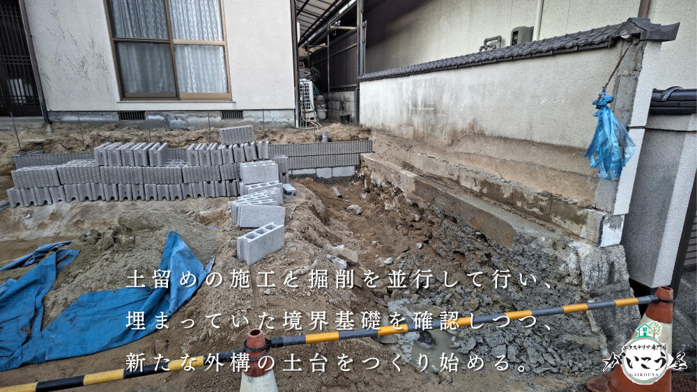 【後回しにしていた場所】