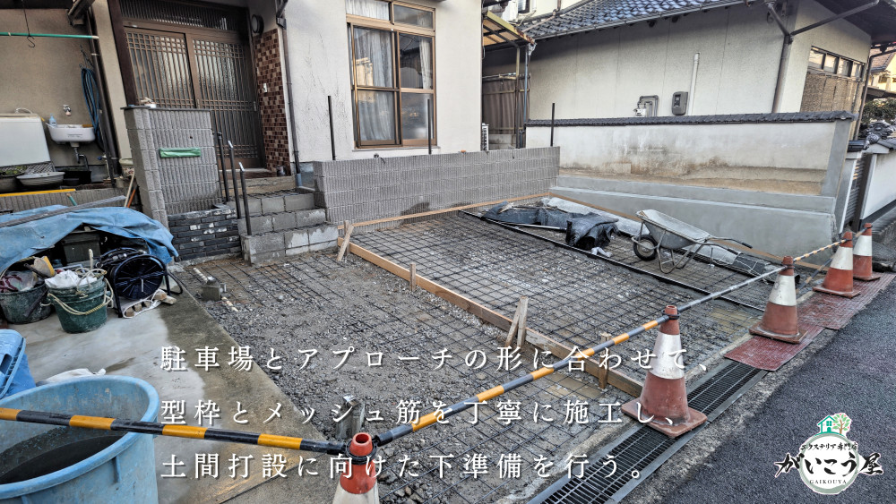 【後回しにしていた場所】