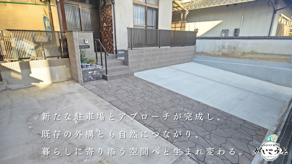 【後回しにしていた場所】
