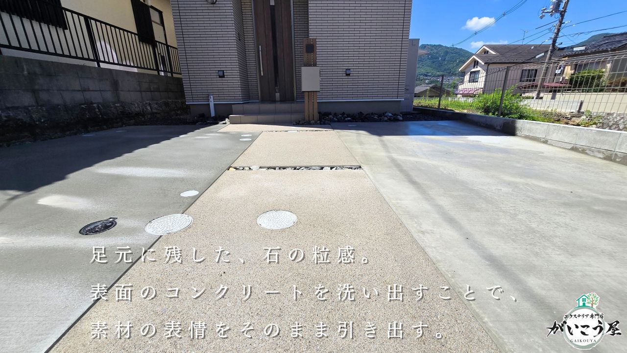 シンプルな素材使いで仕上げた外構
