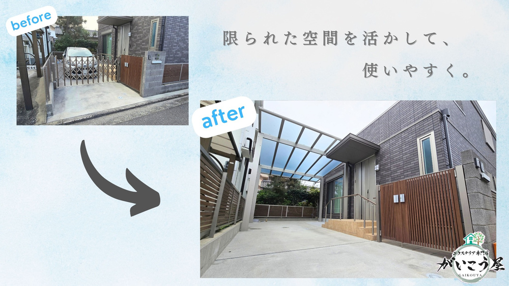 なくしたのは、スロープだけじゃない