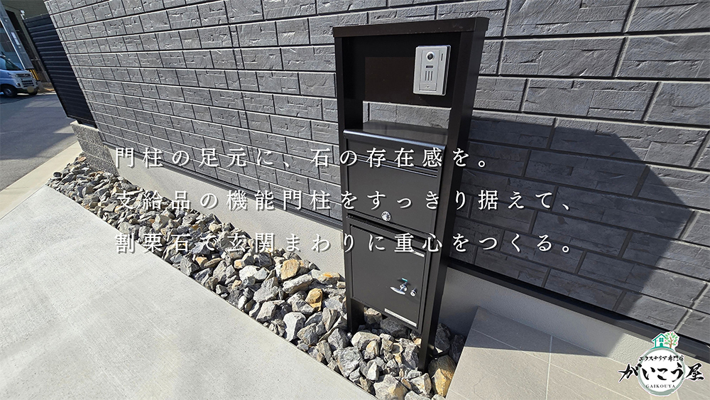 いろんな場所を、ひとつに。