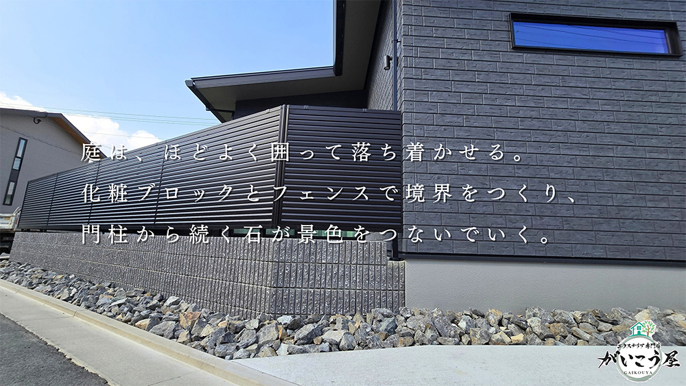 いろんな場所を、ひとつに。