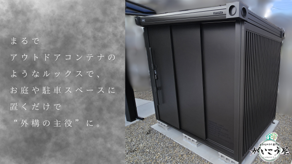【【開放感 × 機能性で理想の外構を実現!】