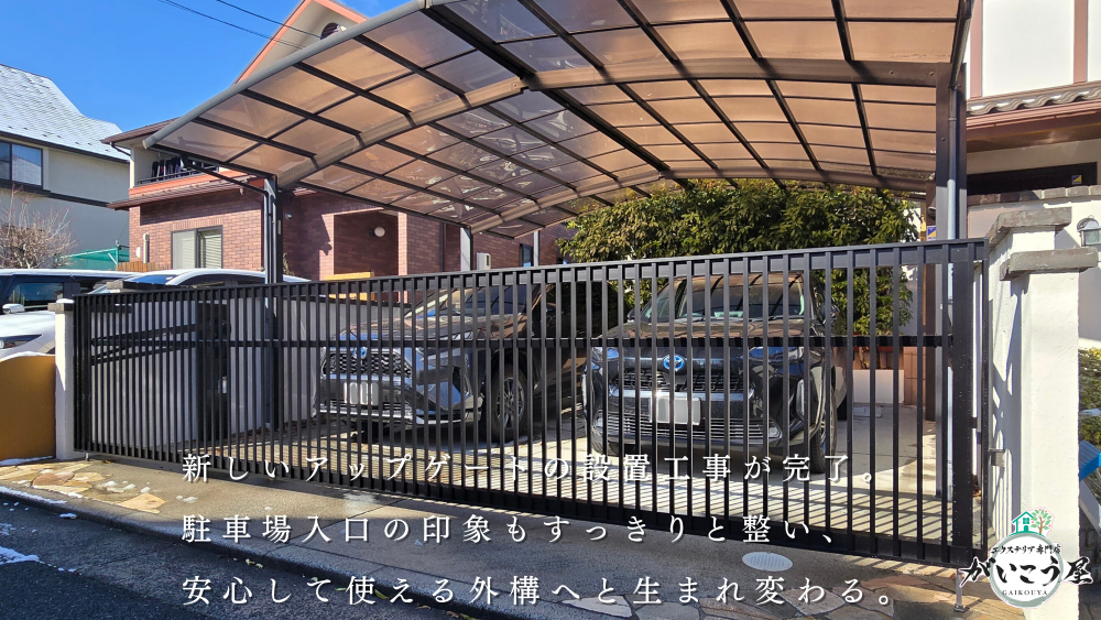 【ゲートは使えるのか?実は理由があります】