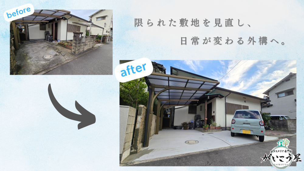 【この駐車場、狭く感じてませんか？】