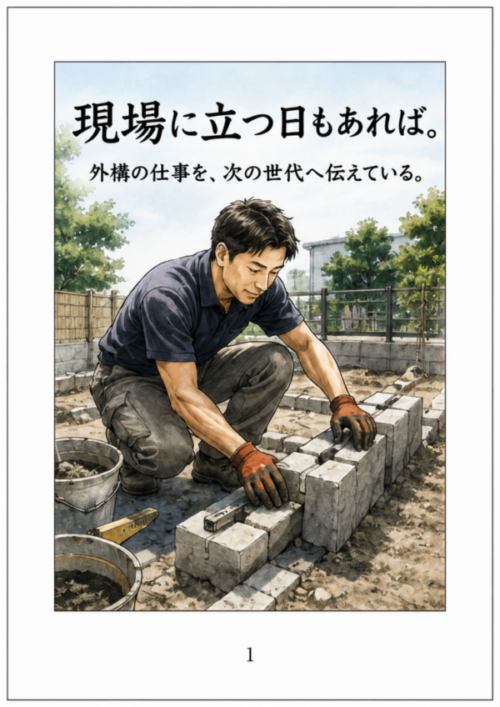 がいこう屋の取り組み|現場と未来